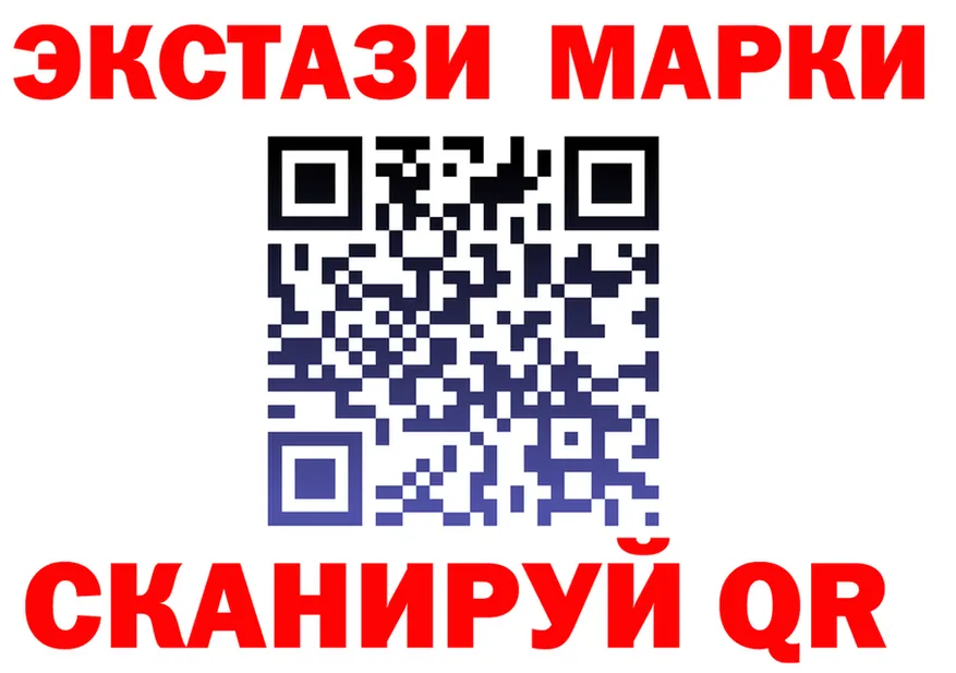 Марки NBOMe 1,8мг ССЫЛКА даркнет OMG Краснослободск