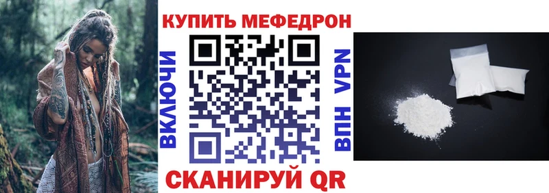 МЕФ мяу мяу  Краснослободск 