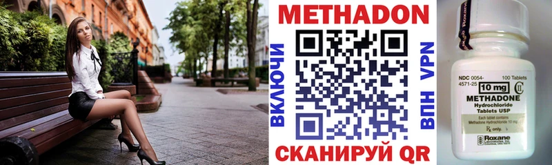ОМГ ОМГ ССЫЛКА  Краснослободск  Метадон мёд  купить  цена 