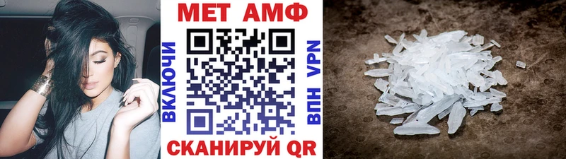 Первитин Methamphetamine  Краснослободск 
